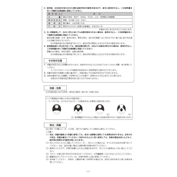 第1類医薬品 ミノグロウ 60ml リアップｘ5と同一のミノキシジル5 配合 Buyee Buyee Japanese Proxy Service Buy From Japan Bot Online