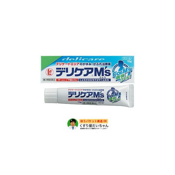 【第3類医薬品】デリケアM's(15ｇ)　　2028/08