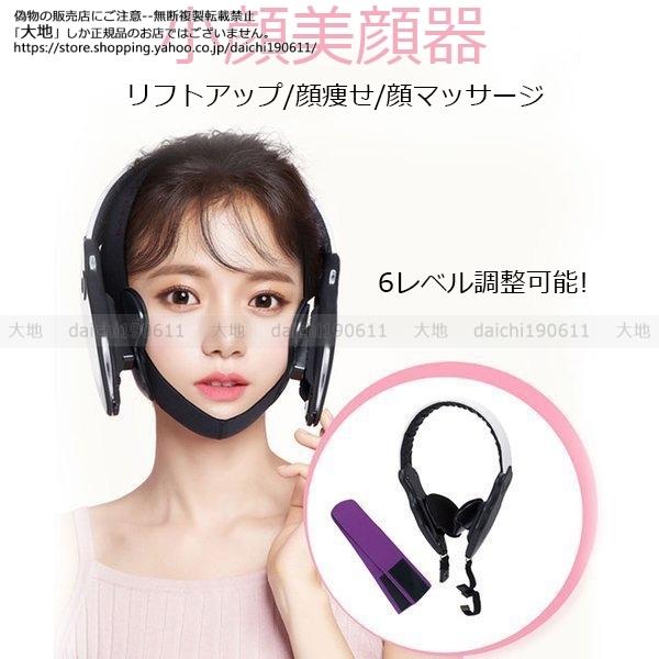 美顔器 美顔ベルト 最新モデル 顔痩せ V型 小顔効果 顔 美顔器 美顔ベルト 最新モデル 顔痩せ V型 小顔効果 顔