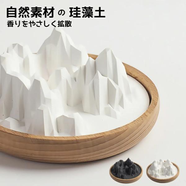 珪藻土 アロマストーン 無火式 ディフューザー おしゃれ 山型 黒 白 エッセンシャルオイル 吸水 アロマディフューザー 家庭用 オフィス用 ホテル用 プレゼント