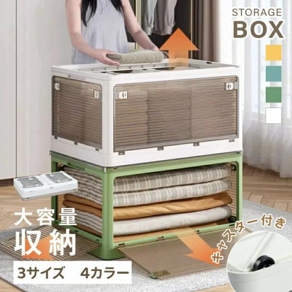 収納ボックス 折りたたみ コンテナ ボックス 収納ケース 衣装ケース プラスチック おしゃれ 前開き 3面開閉 5面開閉 収納 透明 コンパクト 押し入れ 蓋付き
