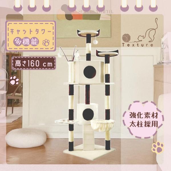 キャットタワー 据え置き スリム 高さ160cm 爪とぎ ハンモック おしゃれ ストレス解消 ペット用品 キャットハウス 猫タワー おもちゃ 省スペース コンパクト