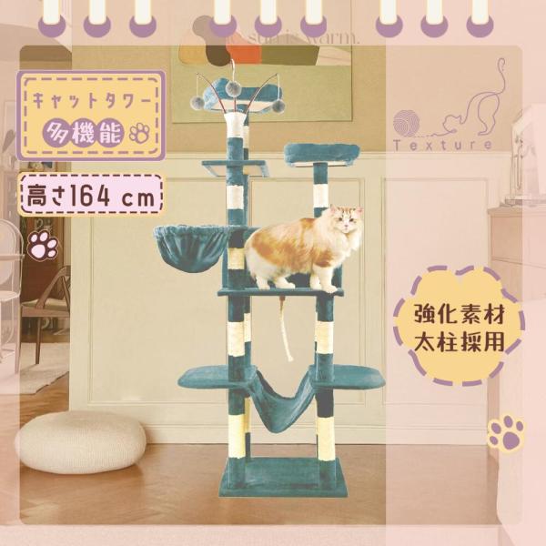 キャットタワー 据え置き スリム 爪とぎ ハンモック 隠れ家 おしゃれ 運動不足 ペット用品 キャットハウス 猫タワー おもちゃ 省スペース コンパクト