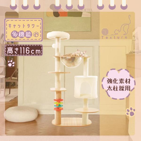 キャットタワー 猫タワー ペット 犬 猫 ネコ 多頭飼い 大型猫 スリム 広いハンモック 爪とぎ おしゃれ 据え置きタイプ 遊び場 多頭飼い 運動不足解消