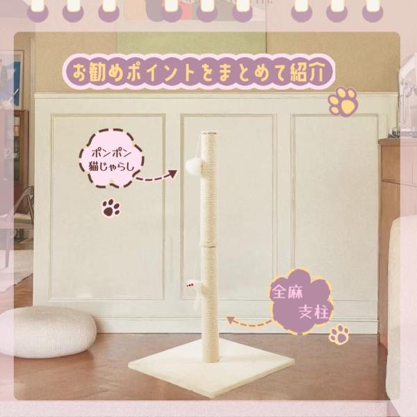 爪とぎポール 小さいキャットタワー 小型キャットタワー おもちゃ付き ネコ用 ロングタイプ ホワイト 白 猫用ポール型 爪研ぎポール ねこ用