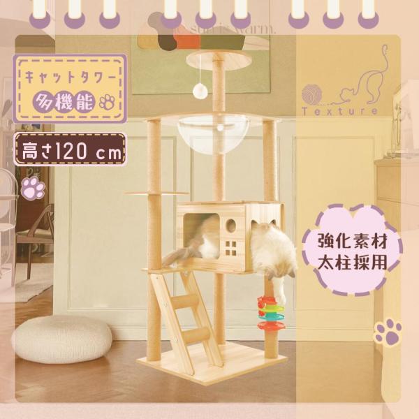 キャットタワー スリム 広いハンモック 爪とぎ おしゃれ 据え置きタイプ 遊び場 多頭飼い 天然サイザル麻紐 登り降りしやすい 猫ハウス 省スペース