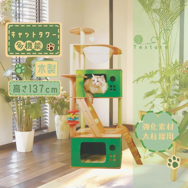 キャットタワー 据え置き スリム 爪とぎ ハンモック 隠れ家 おしゃれ ストレス解消 猫用品 ペット用品 キャットハウス 猫タワー おもちゃ 省スペース コンパクト