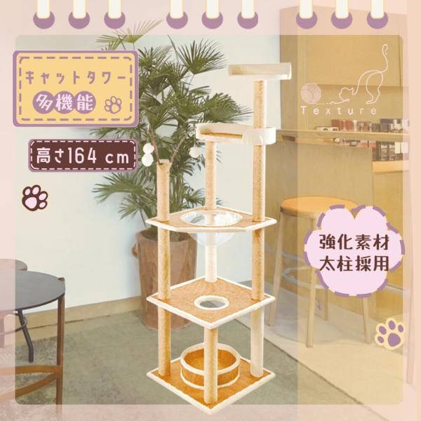 キャットタワー 猫タワー キャットタワー木製 涼しい冷感マット 夏対策 大型猫 大きいハンモック 据え置き 突っ張り 多頭飼い 宇宙船 多機能 人気 ラタン製