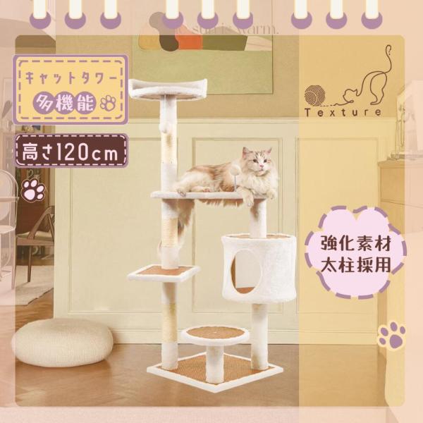 キャットタワー 猫タワー キャットタワー木製 涼しい冷感マット 大きいハンモック 据え置き 突っ張り 多頭飼い 宇宙船 多機能 人気 ラタン製 キャットタワー