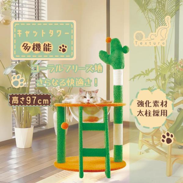 キャットタワー 据え置き スリム 97cm 爪とぎ ハンモック 隠れ家 おしゃれ ストレス解消 ペット用品 キャットハウス 猫タワー おもちゃ 省スペース コンパクト