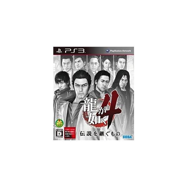 PS3-龍が如く4 伝説を継ぐもの