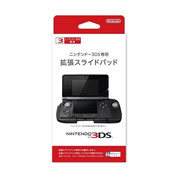 ニンテンドー3DS専用 拡張スライドパッド : 2679-011318 : ゲーム