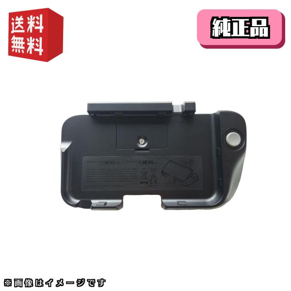 ニンテンドー3DS LL 専用 拡張スライドパッド [ 純正品