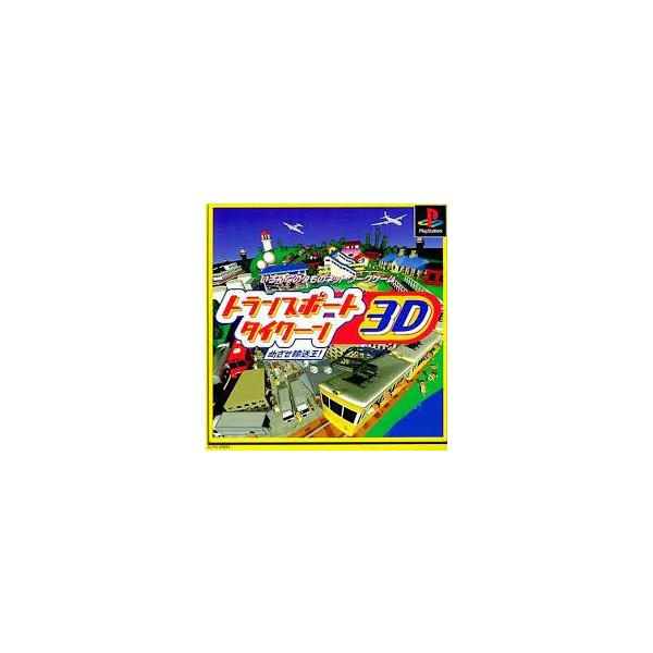 トランスポートタイクーン3D -PPS ポイント利用