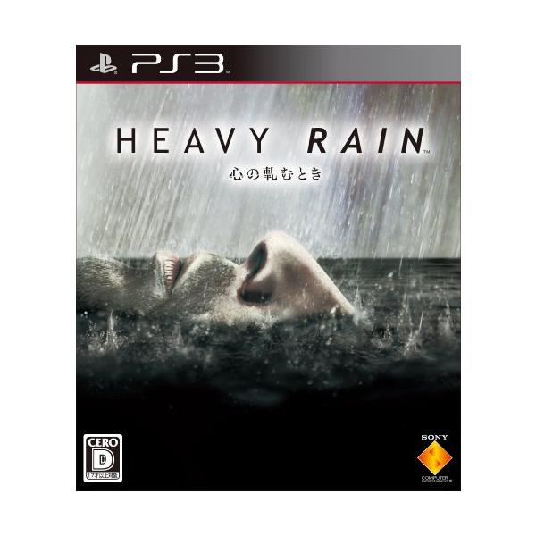 PS3-HEAVY RAIN(ヘビーレイン) -心の軋むとき-