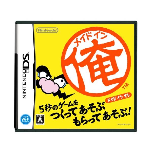 DS-メイドイン俺