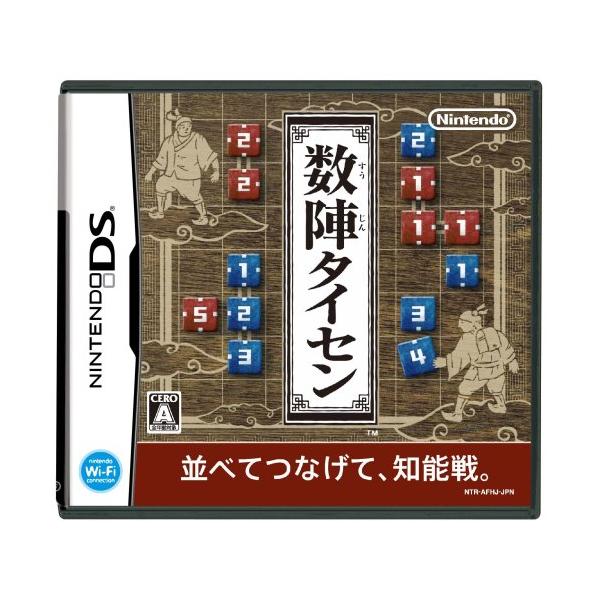 数陣タイセン/ニンテンドーDS