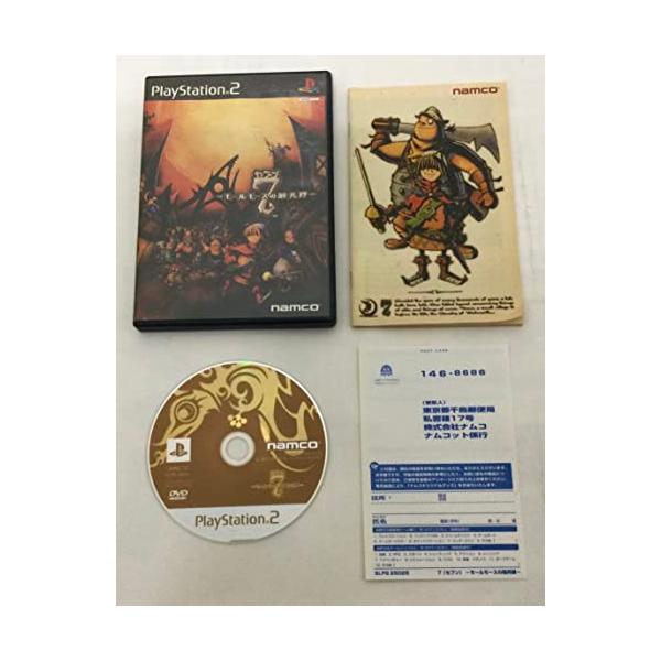 PS2-7〜モールモースの騎兵隊〜