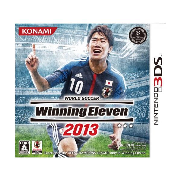 『中古即納』{3DS} ワールドサッカーウイニングイレブン2013(WORLD SOCCER Winning Eleven 2013/ウイイレ2013) コナミデジタルエンタテインメント