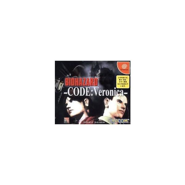 DC-BIOHAZARD CODE:Veronica