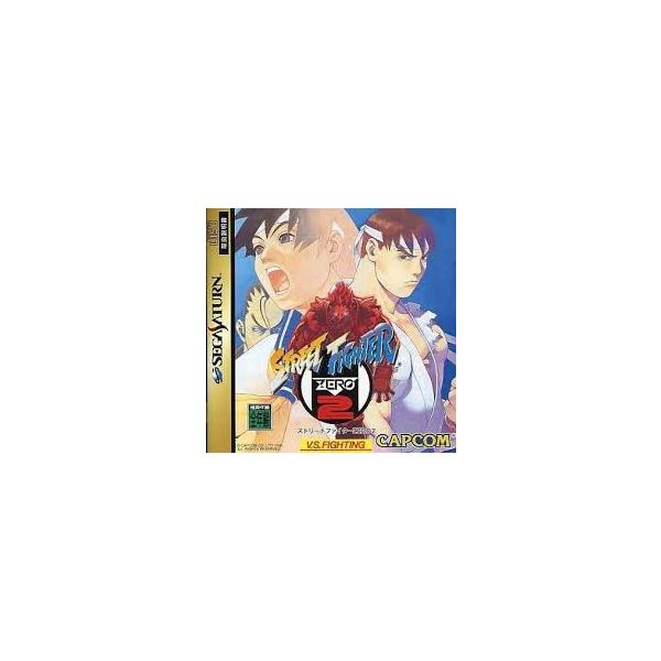 SS-ストリートファイターZERO2