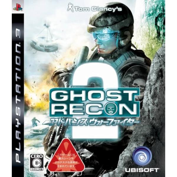 PS3-ゴーストリコン アドバンスウォーファイター2