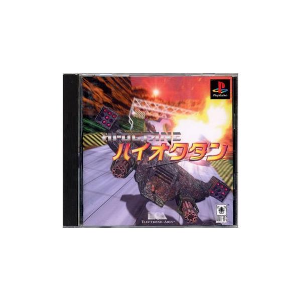 PS-ハイオクタン