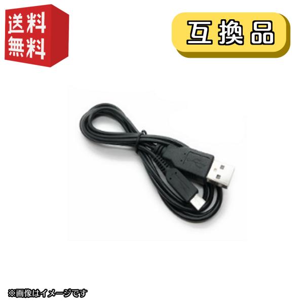 「商品状態」New2DSLL/New3DS/New3DSLL/3DS/3DSLL/DSiで使用できる充電ケーブル（互換品）です。※箱・説明書等は付属致しません。動作確認済み。当社ではすり替え防止のため商品の写真、シリアルナンバーを控えて管理...