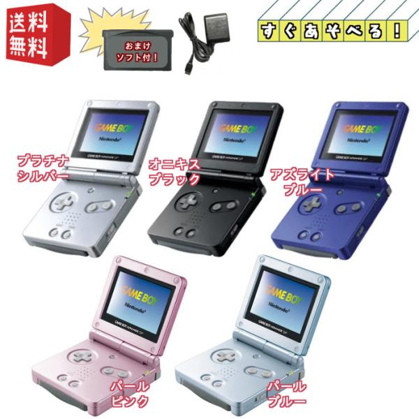 【内容物】■ゲームボーイアドバンス本体※カラーをお選びください■純正アダプタ■おまけソフト１本※その他記載のないものは付属しておりません。動作確認済み。当社ではすり替え防止のため商品の写真、シリアルナンバーを控えて管理しております。※中古品...