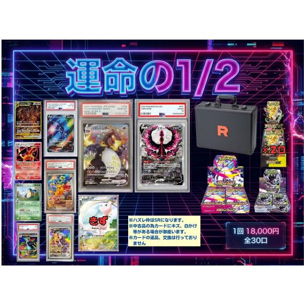 ポケモンカード　オニゴーリ　未開封　引退品　ファイル　BOX PSA10 EX ポケモンカード オリパ BOX 18,000円 高確率 50％ 1/2 ポケカ