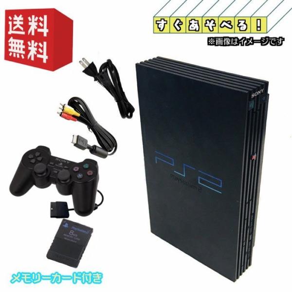 SONY PS2 厚型 本体 【すぐ遊べるセット】☆PS2用メモリーカード SONY PS2 厚型 本体 【すぐ遊べるセット】☆PS2用メモリーカード