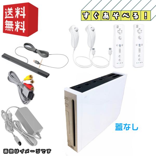 任天堂 Nintendo wii 本体(蓋なし) シロ ☆2人ですぐ遊べる 任天堂 Nintendo wii 本体(蓋なし) シロ ☆2人ですぐ遊べる