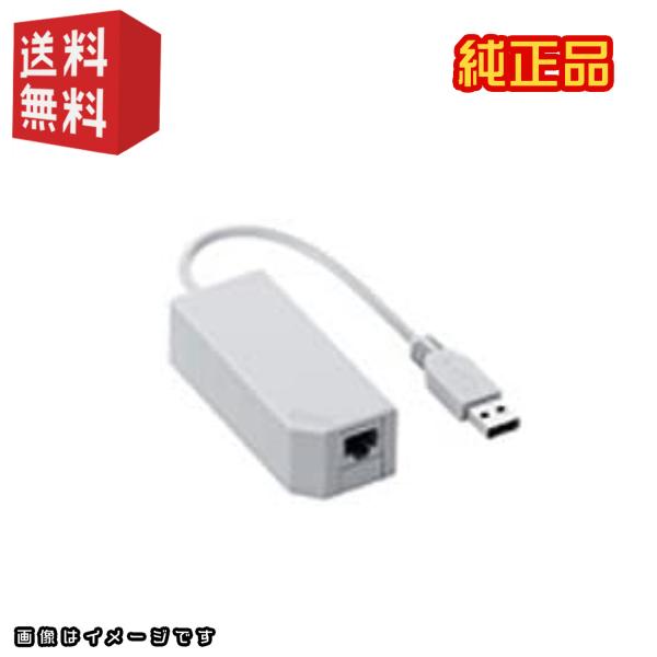 【内容物】■wii専用 LAN　ADAPTER  RVL-015※Wiiを有線LANでインターネット接続する場合に必要となるアダプタです。※LANケーブル、箱、説明書等は付属いたしません。動作確認済み。綺麗なクリスタルパックでの包装でお送り...