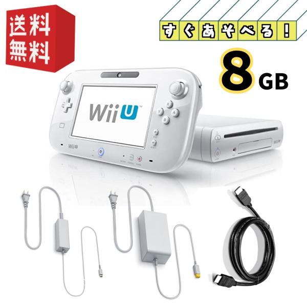 ★すぐ遊べるセット★【おすすめ品】■wiiU ベーシック 8GB 本体（shiro）■ゲームパッド(タッチペン付き)■本体ACアダプタ■ゲームパッドACアダプタ■HDMIケーブル※外箱、スタンド類、取扱説明書等、その他記載のないモノは付属し...