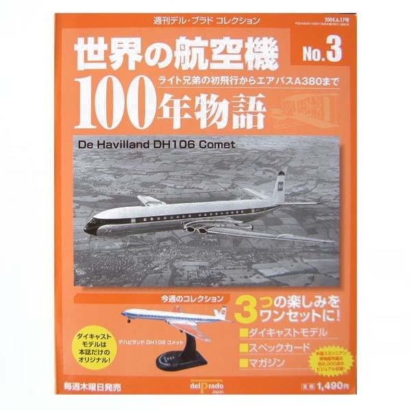 TԃfEvhRNV E̍q@100N CgZ̏sGAoXA380܂ No.3 fnrh DH106 Rbg s@ ͌^