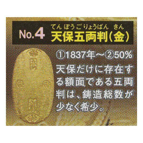 おもちゃ 古銭コレクションの人気商品・通販・価格比較 - 価格.com