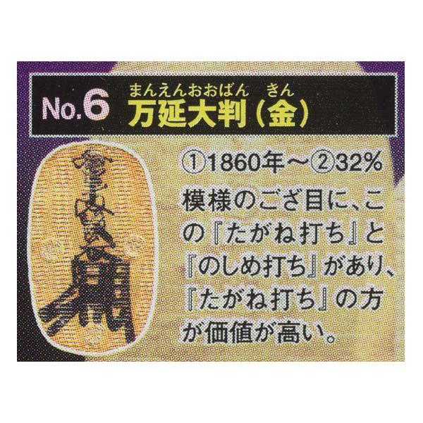 古銭 小判 おもちゃの人気商品 通販 価格比較 価格 Com