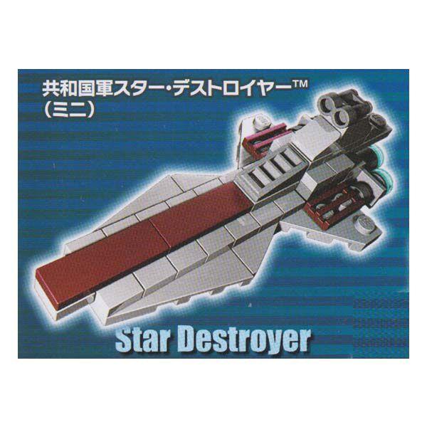 S X^[EH[Y V[Y LEGO STAR WARS aRX^[EfXgC[(~j)(Republic Attack Cruiser Star Destroyer) #30053 ~jtBO