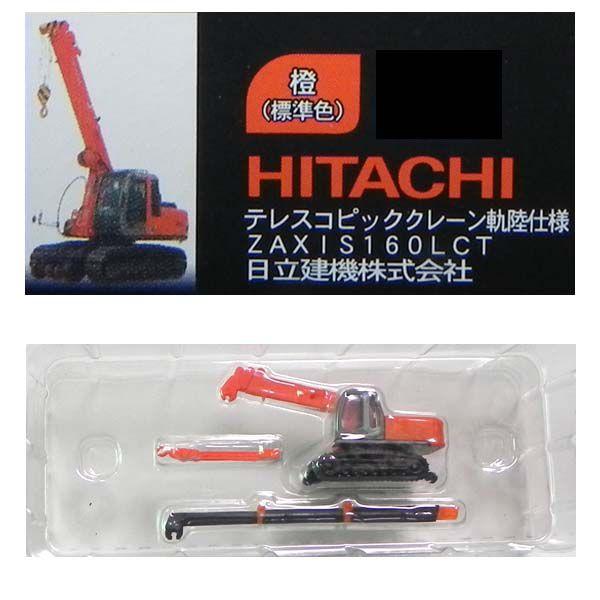 {T[rX N'WIRNV 1/150 qV[Y e HITACHI eXRsbNN[O ZAXIS160LCT @ij NQ[W S ͌^ ~jJ[