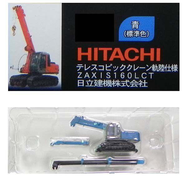 {T[rX N'WIRNV 1/150 qV[Y e HITACHI eXRsbNN[O ZAXIS160LCT @ij NQ[W S ͌^ ~jJ[