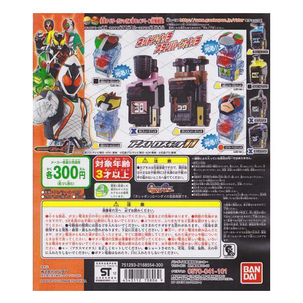 仮面ライダーフォーゼ アストロスイッチ11 全10種フルコンプセット バンダイ ガチャポン ガシャポン 変身 なりきり ヒーロー 遊び S だいだらぼっちヤフー店 通販 Yahoo ショッピング