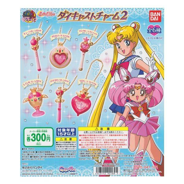 美少女戦士セーラームーン ダイキャストチャーム2 全6種フルコンプセット バンダイ ガチャポン ガシャポン スマートフォン スマホ 携帯 ストラップ フィギュア S だいだらぼっちヤフー店 通販 Yahoo ショッピング