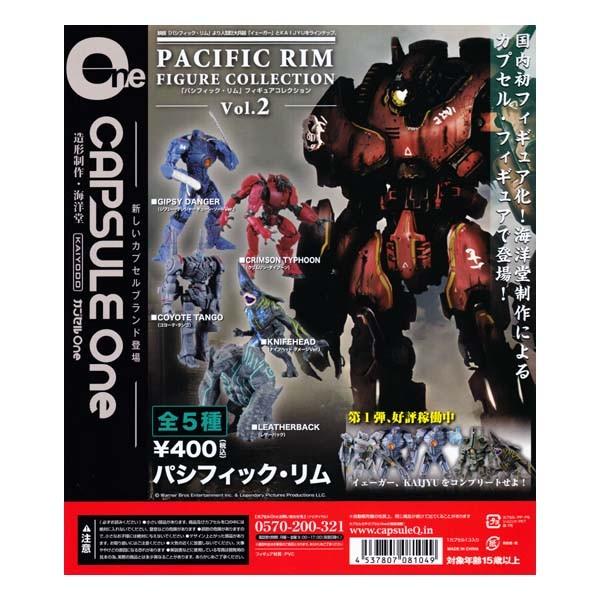 海洋堂 カプセル ワン Capsule One パシフィック リム フィギュアコレクション Vol 2 Pacific Rim 全5種フルコンプセット ガチャポン フィギュア Buyee Servicio De Proxy Japones Buyee Compra En Japon