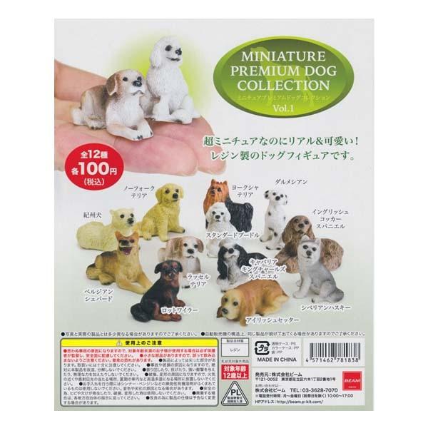 ~j`Av~AhbORNV Vol.1 MINIATURE PREMIUM DOG COLLECTION S12tRvZbg r[ K`| `RGbO tBMA  