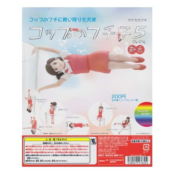 コップのフチ子5 新色 6種ノーマルコンプセット 奇譚クラブ ガチャポン ガシャポン デスクトップ フィギュア コップのフチ子 タナカカツキ S だいだらぼっちヤフー店 通販 Yahoo ショッピング