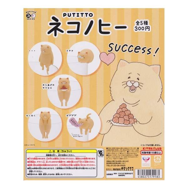 veBbgV[Y lRmq[ PUTITTO SERIES S5tRvZbg L^Nu KITAN CLUB K`| fXNgbv tBMA L[CX