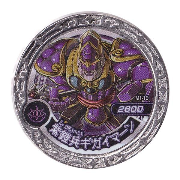 魔神デスロット 魔神メダル 魔神降臨編 Md01 M1 19 紫鎧兵ギガイマーン R レア バンダイ ガチャポン ガシャポン Buyee Buyee 日本の通販商品 オークションの代理入札 代理購入