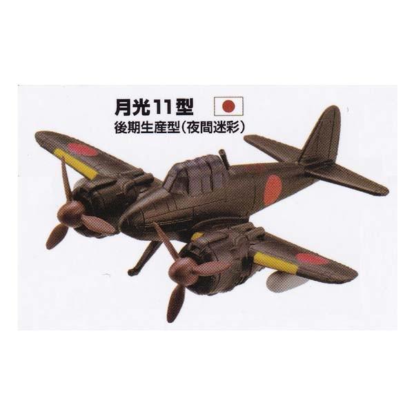 Cm JvZQ ~[WA [hEBOXftH Vol.3 ̗vǕ  vs B-29 11^ Y^ Ԗ K`| 퓬@ tBMA