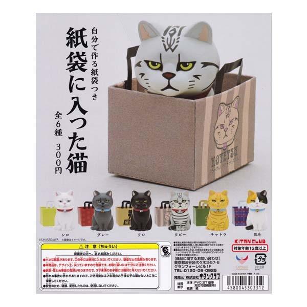 紙袋に入った猫 全6種フルコンプセット キタンクラブ Kitan Club ガチャポン デスクトップ フィギュア ネコ ねこ S だいだらぼっちヤフー店 通販 Yahoo ショッピング