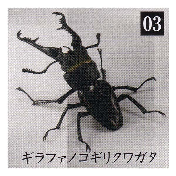 いきもの大図鑑 くわがた Kuwagata ギラファノコギリクワガタ バンダイ ガチャポン フィギュア クワガタ 昆虫 S だいだらぼっちヤフー店 通販 Yahoo ショッピング